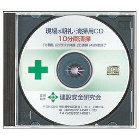 317-511(512)　清掃用CD　(10分・15分用)　ユニット UNIT