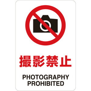 ���S�W���@�B�e�֎~�@�����X�e�b�J�[�@300×200mm�@���j�b�g�@UNIT 807-53B