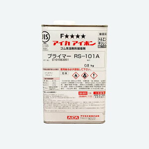 �A���I �v���C�}�[ AR-0985 RS-101 JIS�K���i �A�C�J�A�C�{�� 0.8kg