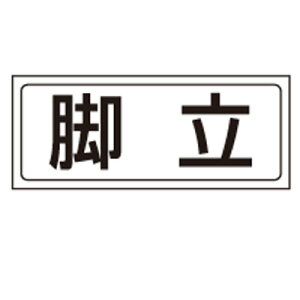 818-78@u\@uW@r@PVCXebJ[@132×312mm