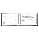 356-50A 有資格者関係標識 特別教育修了証 再生ビニール 文字箔押し 75×105mm UNIT ユニット