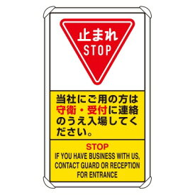 楽天市場 止まれ 標識の通販