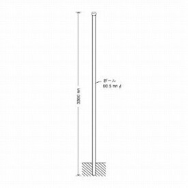 ユニット 埋込用ポール 60.5Ф×3300 395-03