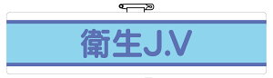 470-72B�@�r�́@JV�r�́@�q��J.V�@95×400mm�@���j�b�g UNIT