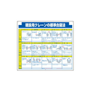 314-29 ؐf \p[c 800mmV[Y ݗpN[̕W}@ jbg UNIT