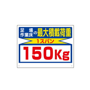 329-13 ύډ׏d֌WW Ə̍őύډ׏d1Xp150kg GRj{[h 450x600mm jbg UNIT UNIT