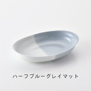 波佐見焼 【COMFOFT】コンフォート カレー皿 和食器 シンプル ギフト セット プレゼント CAFE おうちごはん ナチュラル カフェ食器 おしゃれ かわいい 可愛い 大皿 パーティー カフェ風 モダン t