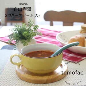 白山陶器 スープカップの人気商品 通販 価格比較 価格 Com