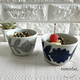 波佐見焼 デイジー カップS 和食器 人気 白磁 藍色 花 コップ カップ ギフト セット プレゼント 北欧柄
