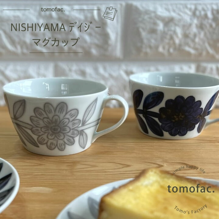 楽天市場】波佐見焼 デイジー マグカップ 和食器 人気 白磁 藍色 花 