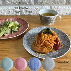 tomofac 波佐見焼 フォレッジ ビスク プレート マット　中皿　和陶器　洋食器　ギフト　贈り物