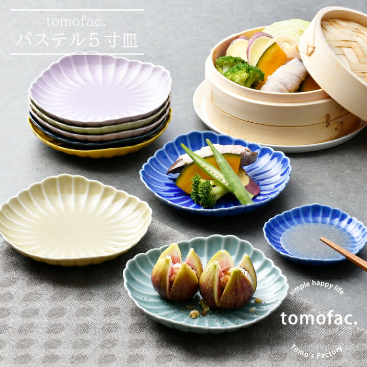 楽天市場】波佐見焼 パステル 5寸皿 カラフル プレート 洋食器 和食器 