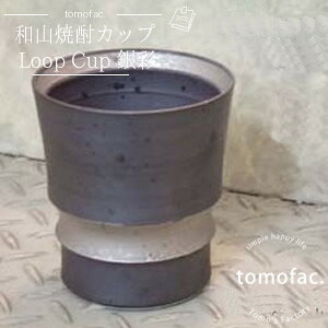 g  ĒJbv Loop Cup ̓ ĒJbv bNOX  HOK j o Mtg tomofac