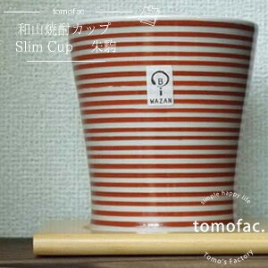 g  ĒJbv Slim Cup ̓ ĒJbv bNOX  HOK j o Mtg tomofac