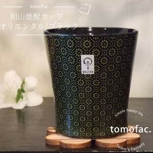 tomofac g IG^/ubN ĒJbv Slim Cup@rJbv ̓ ĒJbv bNOX  HOK j o Mtg