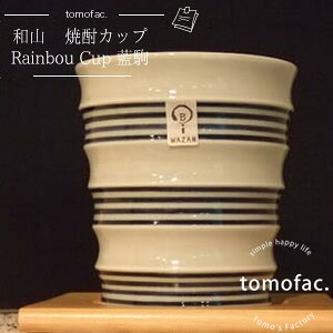 g  ĒJbv Rainbou Cup ̓ ĒJbv bNOX  HOK j o Mtg tomofac