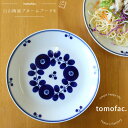 波佐見焼 白山陶器 ブルーム ブーケ プレートM / 19.5cm 和食器 洋食器 白色 ブルー 白食器 北欧 ボウル ギフト セット プレゼント tomofac