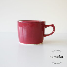 tomofac 波佐見焼 カフェシリーズ ローマグカップ コーヒーマグ はさみ焼 コーヒーカップ 和食器 おしゃれ カフェ風 モダン シンプル 和風 和モダン