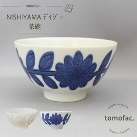 tomofac 波佐見焼 デイジー 茶碗 和食器 人気 白磁 藍色 花 茶碗 ギフト セット プレゼント 北欧柄