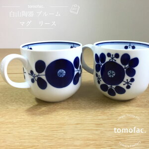 g R u[ [X }OJbv / 8.7×8.2cmE360ml bsOΉ\ aH mH F u[ H k {E Mtg Zbg v[g tomofac