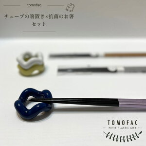 tomofac g Mtg@`[u̔u×Rۂ̂@ZbgiRۍܓjy蕨z