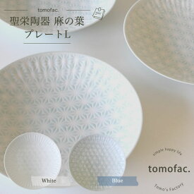 楽天市場 麻の葉模様 陶器の通販