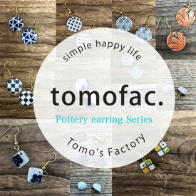 tomofac 波佐見焼 陶器ピアス ラッピング対応可能 アクセサリー 陶器 イヤリング 白陶器 ブルー 柄 プレゼント ギフト セット