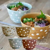 波佐見焼 【 スタッキングできる 】 なんきんはぜ 丼 大　和食器 洋食 食器 丼 お揃い 結婚祝い 新生活 …