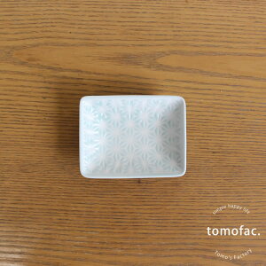 波佐見焼 麻の葉 スクエア プレートS 小皿 角皿 和食器 洋食器 シンプル 白い食器 麻の葉模様 ギフト プレゼント