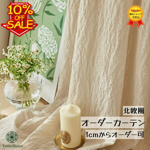 ySSő50OFF+P5{ő1500~OFFN[|z[XJ[e Ռ Ց J[e  [XJ[e I[_[ G{XH [XJ[e  UVJbg a k I[_[ N