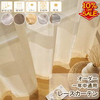 楽天市場】unico レースカーテンの通販