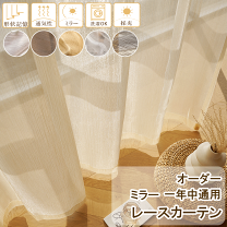 楽天市場】unico レースカーテンの通販