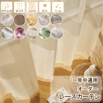 楽天市場】unico レースカーテンの通販