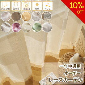 【SS期間中10%OFF＆最大1500円OFFクーポン配布中】レースカーテン 銀河 オーダーカーテン ミラー レースカーテン　uvカット 非遮光カーテン きらきらカーテン レースカーテンオーダー 姫 可愛い サロン オーダーメイド レースカーテン おしゃれ 出窓 ストライプ 北欧 黒