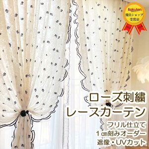 �y�労�ӍՌ���P5�{���ő�1500�~OFF�N�[�|���z���[�X�J�[�e�� �h�J ���o�� ������� ���[�X�J�[�e�� �Ռ� �ՔM UV�J�b�g ���[�X�J�[�e�� �I�[�_�[ �Ց��J�[�e�� �P�n ���� �_�炩�� �� ���킢