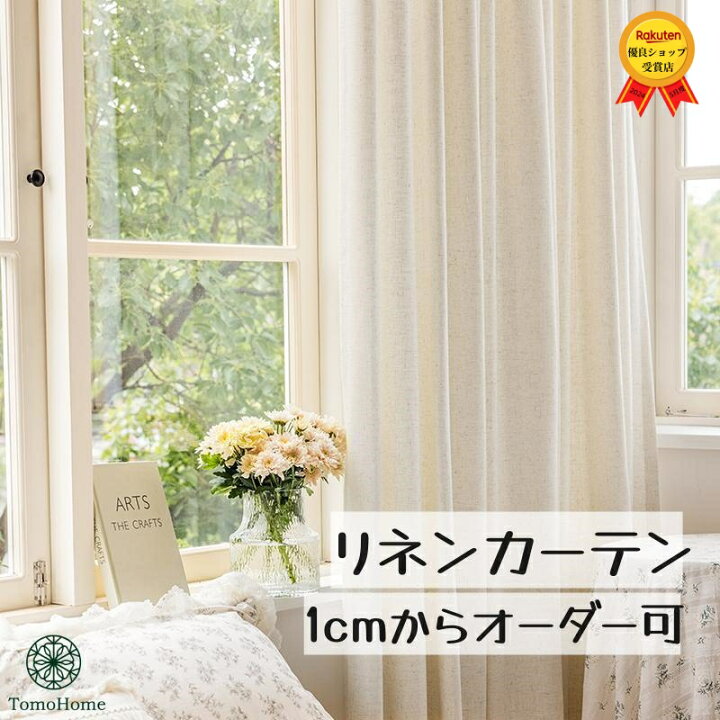 楽天市場】【大感謝祭限定P2倍＆最大1200円OFFクーポン】リネン 