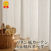 楽天市場】リネン（レースカーテン｜カーテン・ブラインド