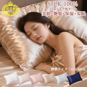 yő1300~OFFN[|zzzJo[ VN100% W 43×63cm VN Jo[ Ж  25 t@Xi[ ܂Jo[ ⊴ Jo[ 􂦂 P[X Qȑ΍ lC 