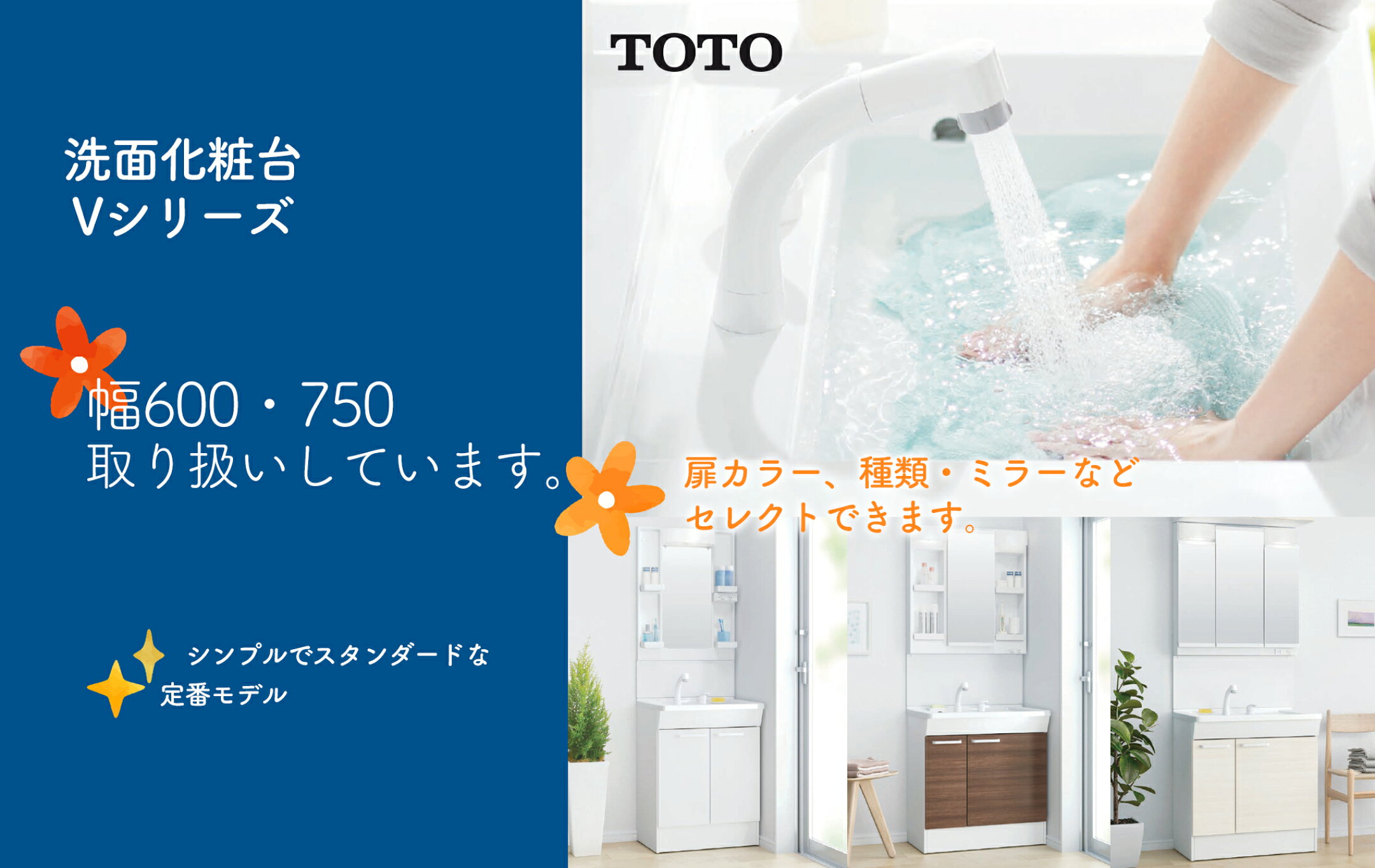 TOTO Vシリーズ 当店イチオシ！　ぜひお買い求めの方は見てみてください！