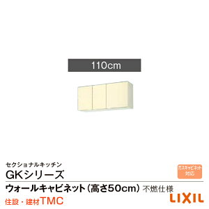 ���N�V�� GK�V���[�Y �E�H�[���L���r�l�b�g(����50cm)�Ԍ�110�@�s�R�d�l GK�iF�EW�j-A-110F�iR�EL�j