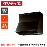 【即日出荷】クリナップ シロッコファン レンジフード ZRS60NBC20FKZ-E W600×H600 送料無料 ZRS60NBC20F…