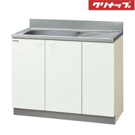 メーカー直送クリナップ　クリンプレティ　流し台W1000　GTS-100MF/G4V-100MF＜R.L＞
