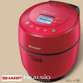 シャープ 水なし自動調理鍋 HEALSIO ヘルシオホットクック KN-SH10W-R（レッド系）送料無料