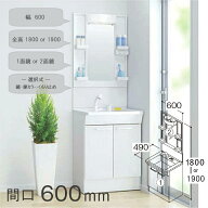 TOTO 洗面台 Vシリーズ 600幅 鏡選択 高さ1900mm・1800mm　2枚扉（カラー）選択 LED照明エコシングルレバ…