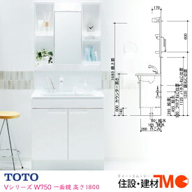 TOTO 洗面化粧台 Vシリーズ W750・H1800 一面鏡 エコシングル水栓＋ミラーキャビネット LED照明【送料無料・メーカー直送】 送料無料（LDPB075BAGEN2A+LMPB075B1GDG1G）【最安値に挑戦中】