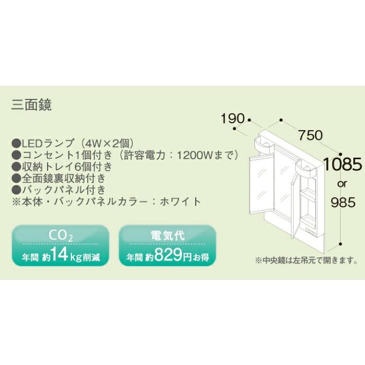 楽天市場】TOTO 洗面化粧台 Vシリーズ W750・H1800 三面鏡 エコ 