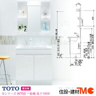 TOTO 洗面化粧台 Vシリーズ W750 一面鏡 寒冷地 エコシングル水栓＋ミラーキャビネット LED照明【最安値…