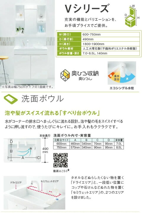 楽天市場】TOTO 洗面化粧台 Vシリーズ W600・H1800 1面鏡 エコ 