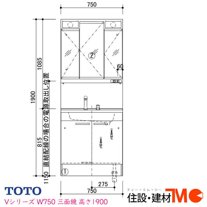 楽天市場 送料無料 Toto洗面化粧台vシリーズw750サイズエコシングル水栓 ミラーキャビネット三面鏡 Led照明 最安値に挑戦中 メーカー直送 Ldpb075bagen2a Lmpb075a3gdg1g 住設建材tmc 楽天市場 送料無料 Toto洗面化粧台vシリーズw750サイズエコシングル水栓 ミラーキャビネット三面鏡 Led照明 最安値に挑戦中 メーカー直送 Ldpb075bagen2a Lmpb075a3gdg1g 住設建材tmc