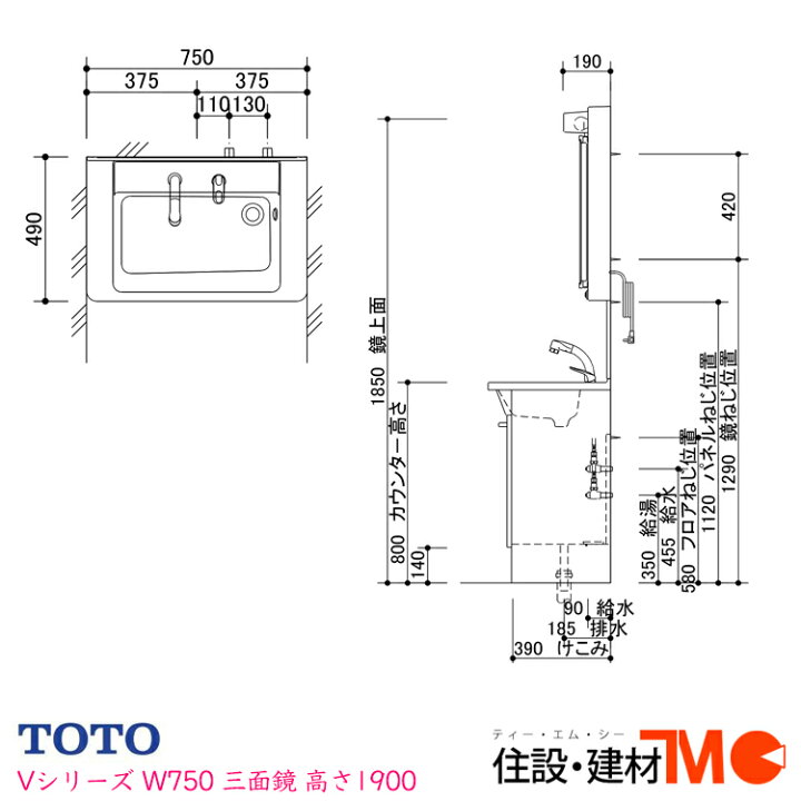 楽天市場 送料無料 Toto洗面化粧台vシリーズw750サイズエコシングル水栓 ミラーキャビネット三面鏡 Led照明 最安値に挑戦中 メーカー直送 Ldpb075bagen2a Lmpb075a3gdg1g 住設建材tmc 楽天市場 送料無料 Toto洗面化粧台vシリーズw750サイズエコシングル水栓 ミラーキャビネット三面鏡 Led照明 最安値に挑戦中 メーカー直送 Ldpb075bagen2a Lmpb075a3gdg1g 住設建材tmc